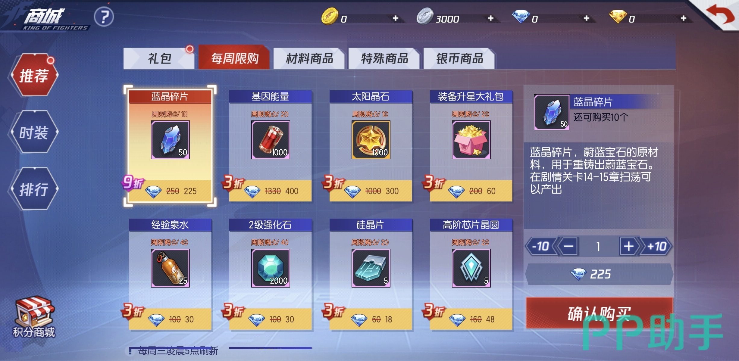 拳皇命运资源规划截图