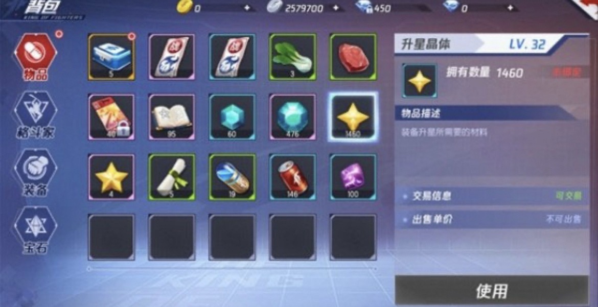 拳皇命运宝石镶嵌护符孔位限制图片