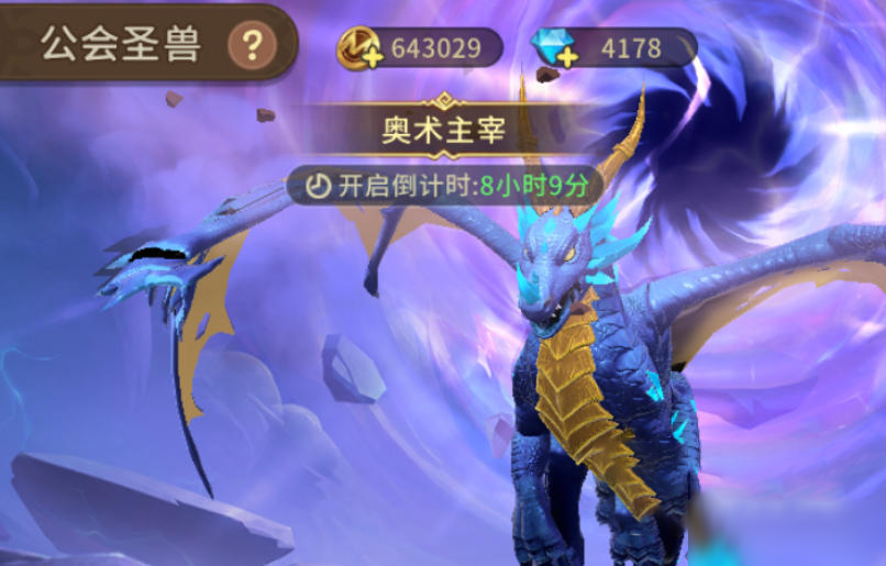 我叫MT崛起公会圣兽BOSS奖励资源展示图