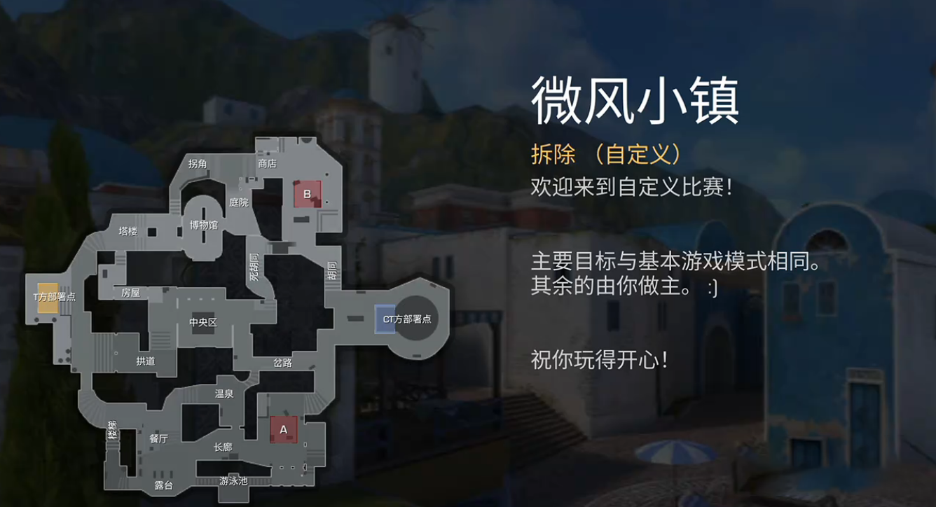 对峙交锋时刻微风小镇点位在哪？推荐点位与快速寻找路线详解