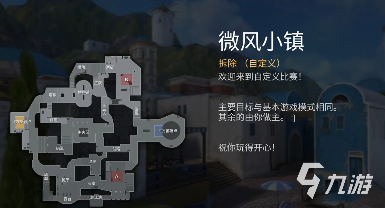 对峙交锋时刻微风小镇点位在哪?推荐点位与快速寻找路线详解