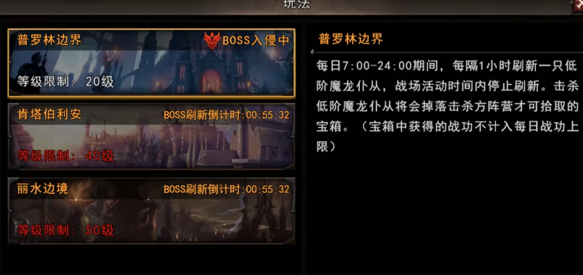 神泣纷争魔龙仆从争夺战周收益安排