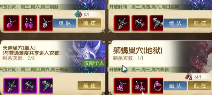 龙之谷启程狮蝎副本通关攻略 打法技巧与组队配置详解