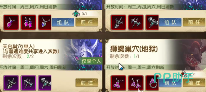 龙之谷启程狮蝎副本战斗画面