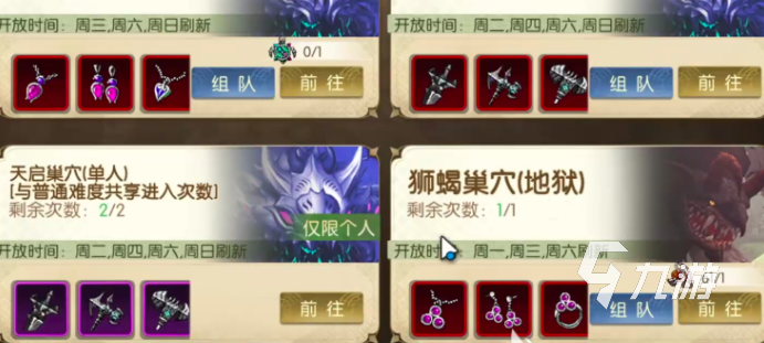 龙之谷启程狮蝎副本通关攻略 打法技巧与组队配置详解