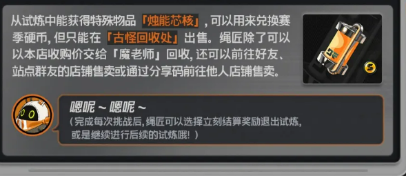 绝区零3.3版本烛能芯核与赛季硬币兑换机制