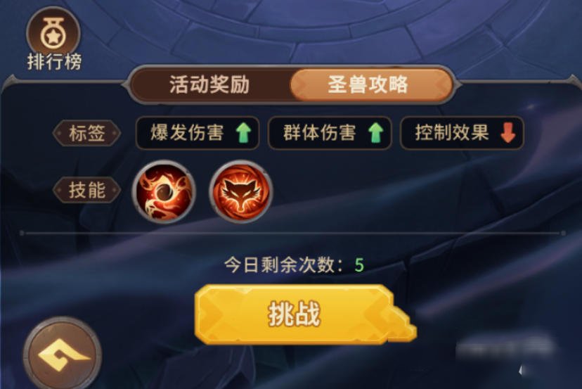 我叫MT崛起公会BOSS阵容搭配展示图