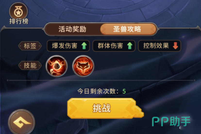 我叫MT崛起公会BOSS阵容搭配展示图