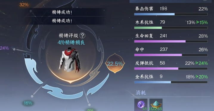 剑侠世界4无限兵魄精铸与璞石消耗规则