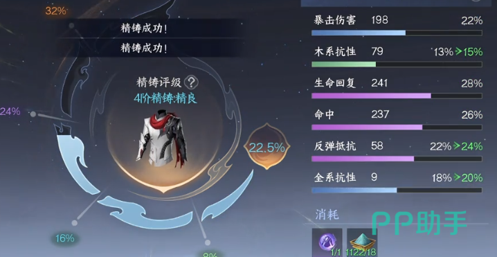 剑侠世界4无限兵魄精铸与璞石消耗规则