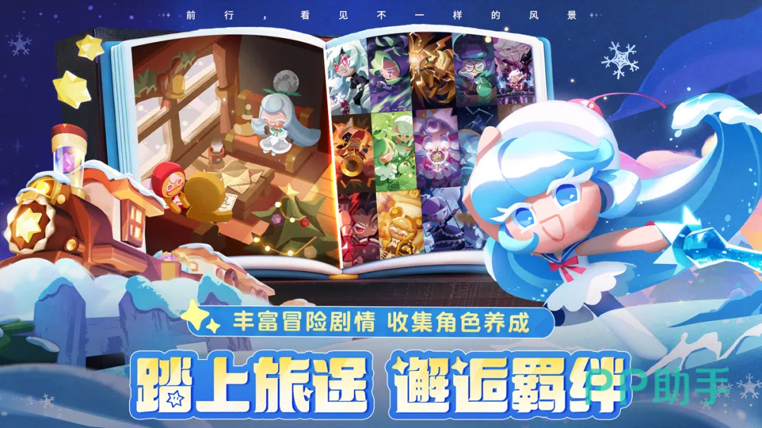 饼干人联盟战斗玩法演示