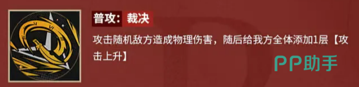 普攻裁决