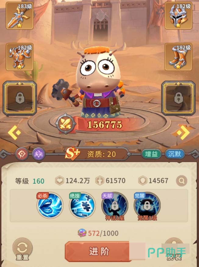 我叫MT崛起卡关处理方案图片