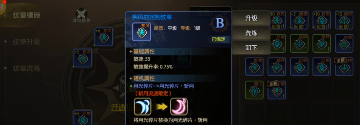 龙之谷启程EX技能纹章倍率与冷却优化