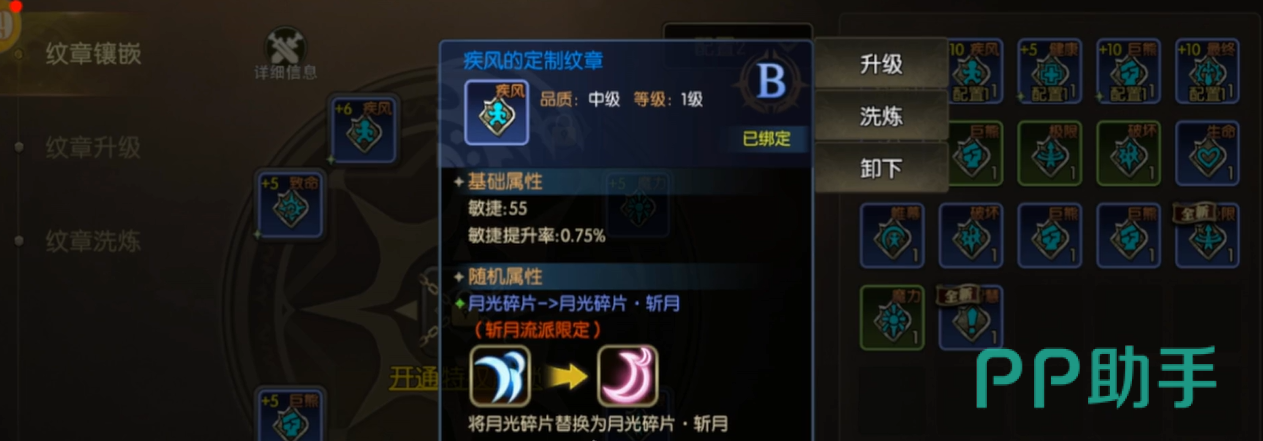 龙之谷启程EX技能纹章倍率与冷却优化