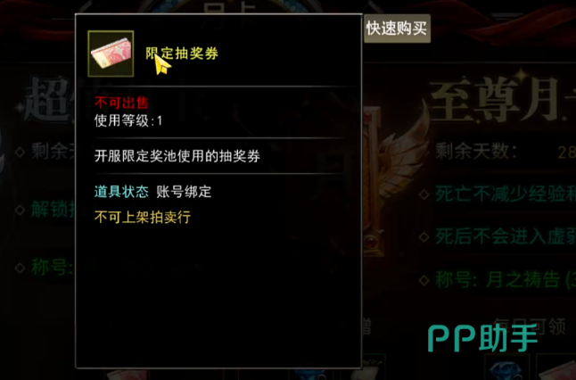 神泣纷争永久尊享特权离线便利与多角色收益展示图