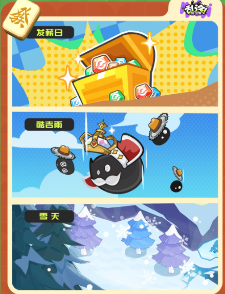 彩市街大乱斗地图选择截图