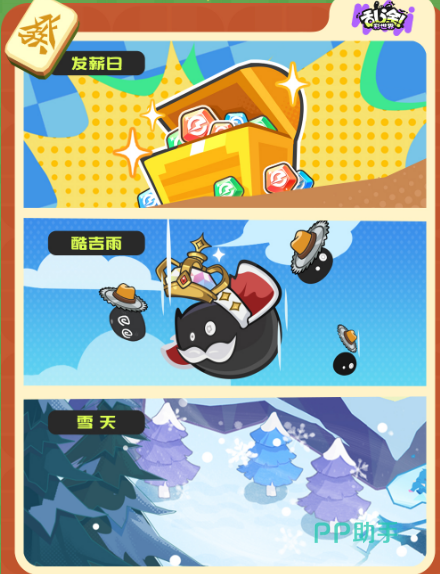 彩市街大乱斗地图选择截图