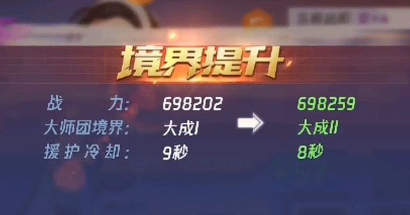 拳皇命运经验药水与等级上限界面