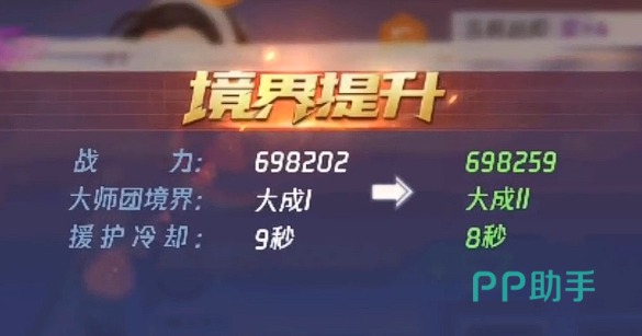 拳皇命运经验药水与等级上限界面