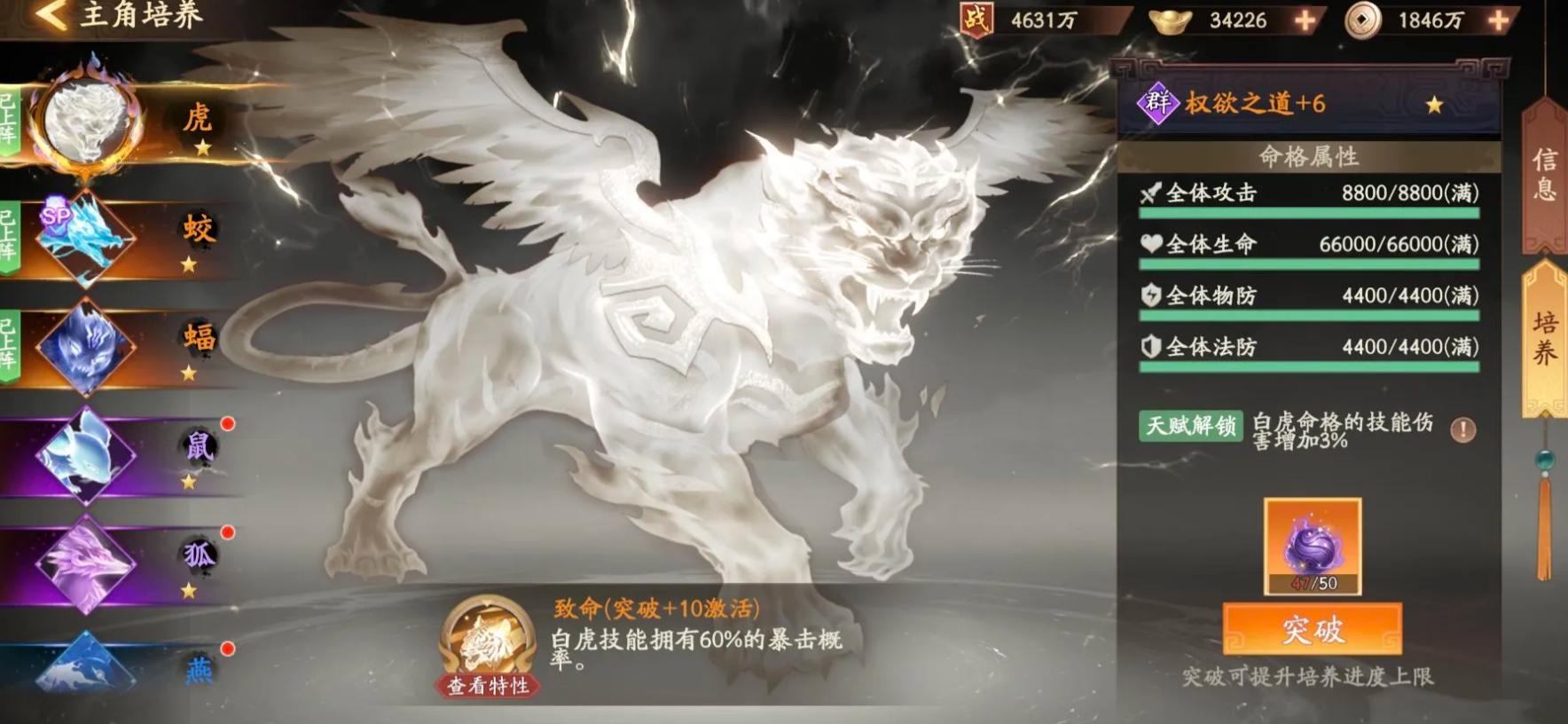 魂战群英武将上阵与普攻怒技天赋系统截图