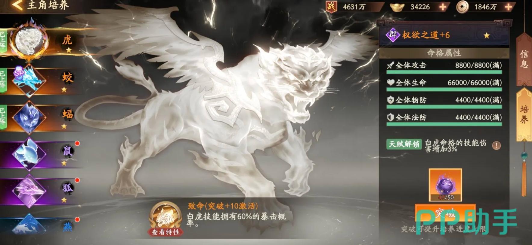 魂战群英武将上阵与普攻怒技天赋系统截图
