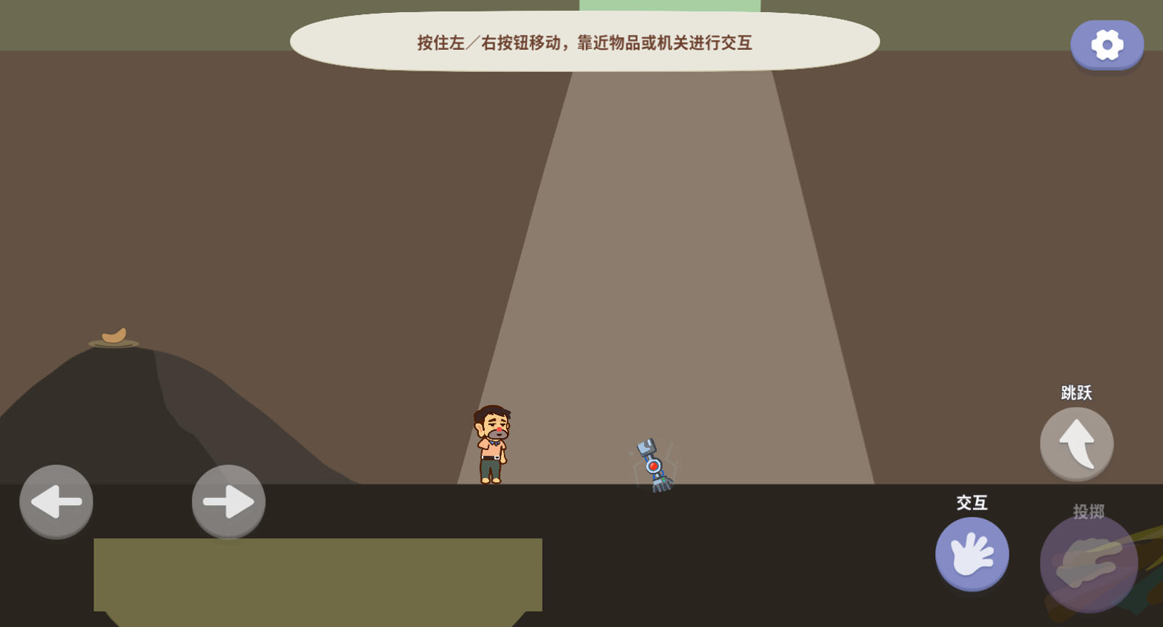 浮生主角在关卡终点触发漫画演出与存档进度机制展示图