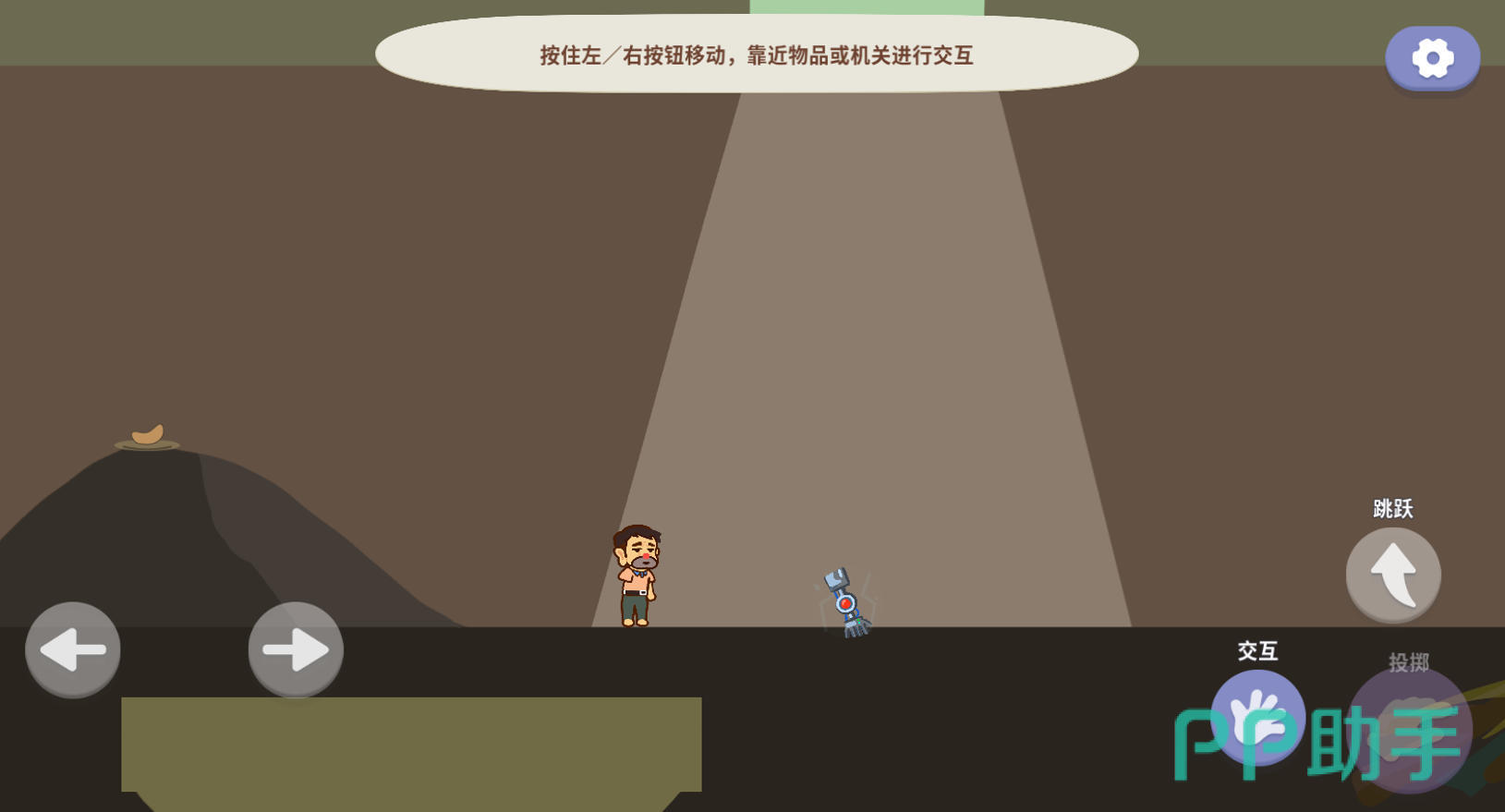浮生主角在关卡终点触发漫画演出与存档进度机制展示图