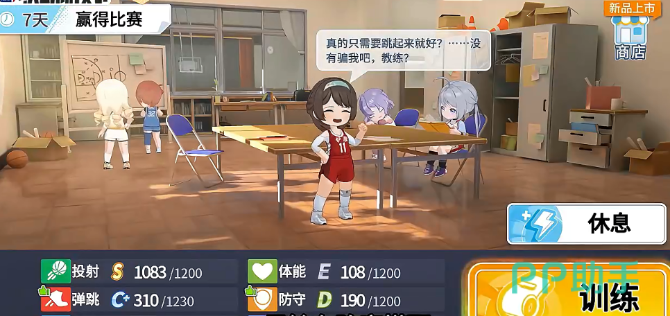 篮球少女飞跃巅峰战术板红蓝黄三色战术卡说明图
