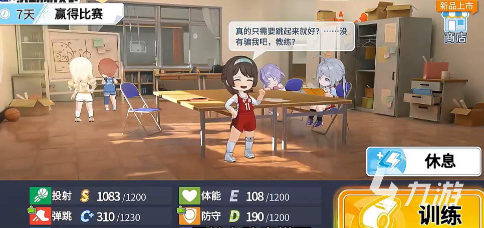 篮球少女飞跃巅峰战术板怎么用?实战玩法与技巧详解