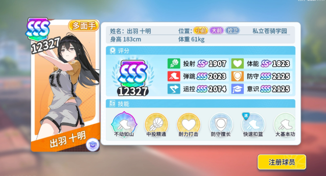 出羽扭蛋流成型效果示意图