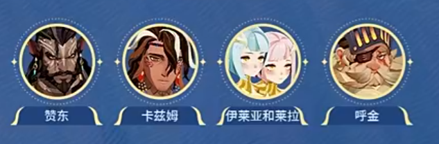 剑与远征启程卓琳配队阵容推荐图