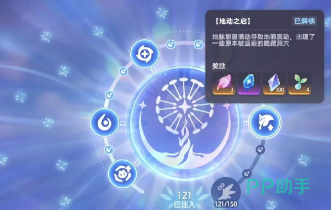 伊莫辉耀琥珀收集与地脉交互说明图