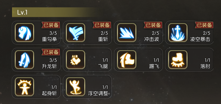 龙之谷启程战神战士剑圣技能页加点图