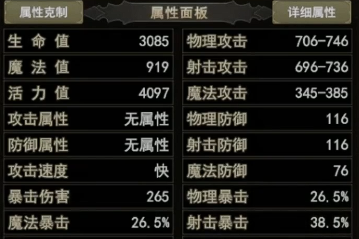 弓箭手力量幸运分配示例图