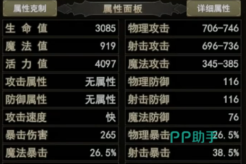 弓箭手力量幸运分配示例图