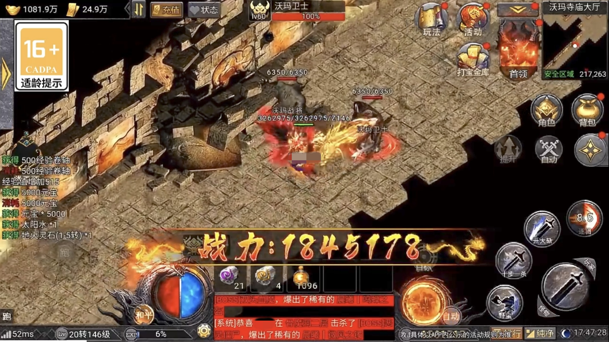 百战无双道士法师战士组队打BOSS图