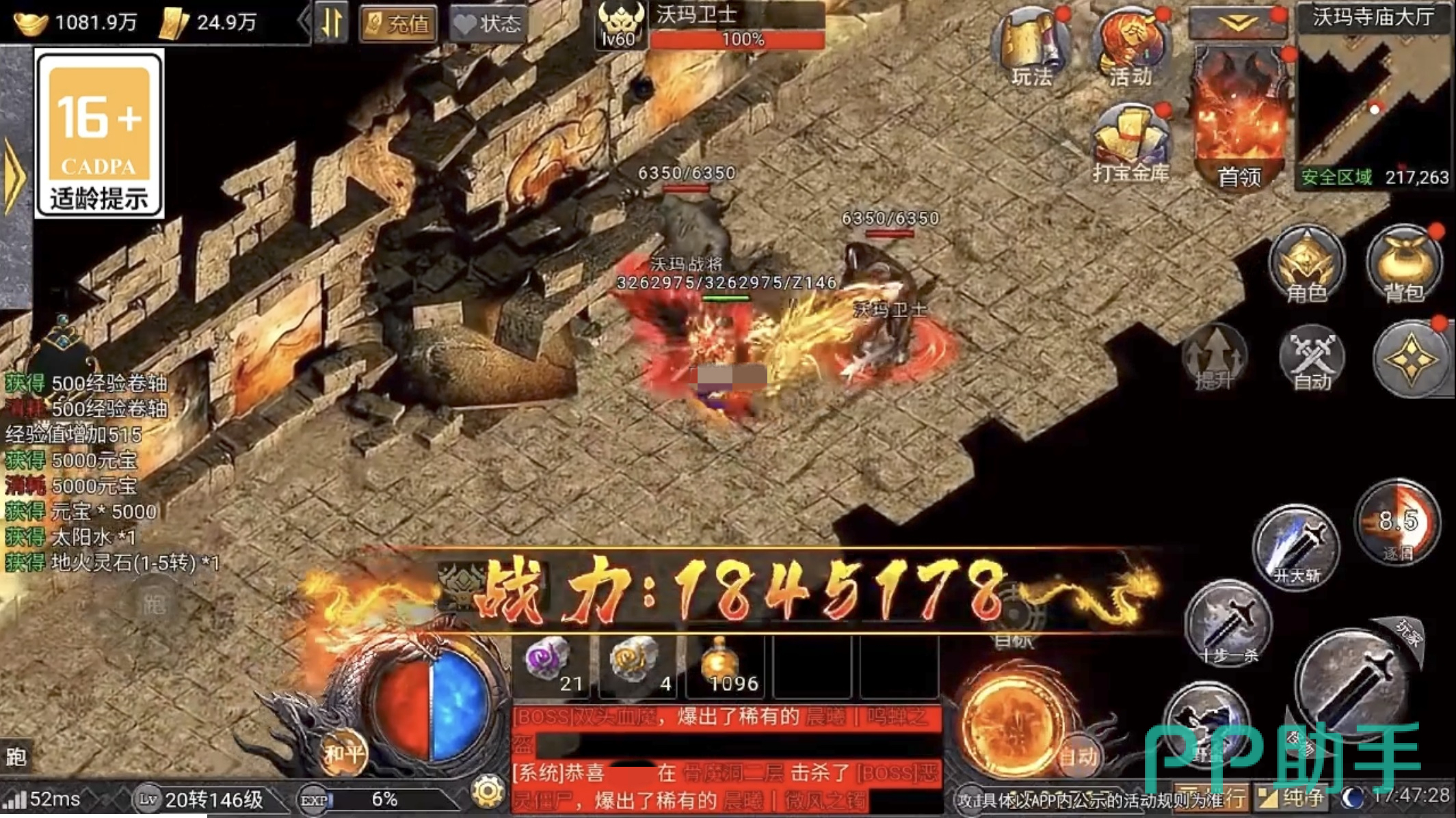 百战无双道士法师战士组队打BOSS图