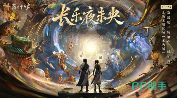 燕云十六声全新侠迹黄金路未央城内容图