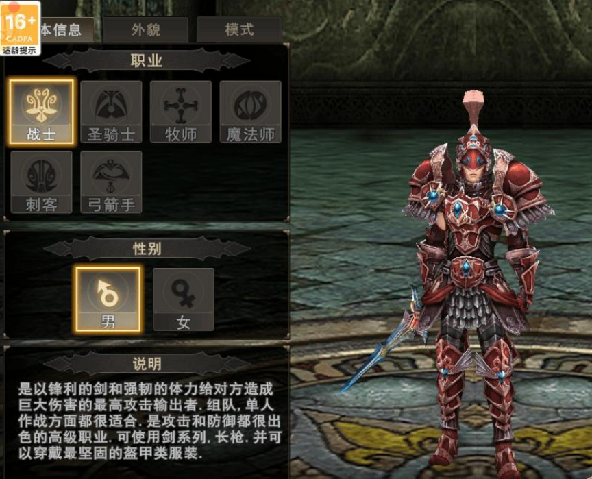 神泣纷争战士武器怎么选 强力实用武器推荐