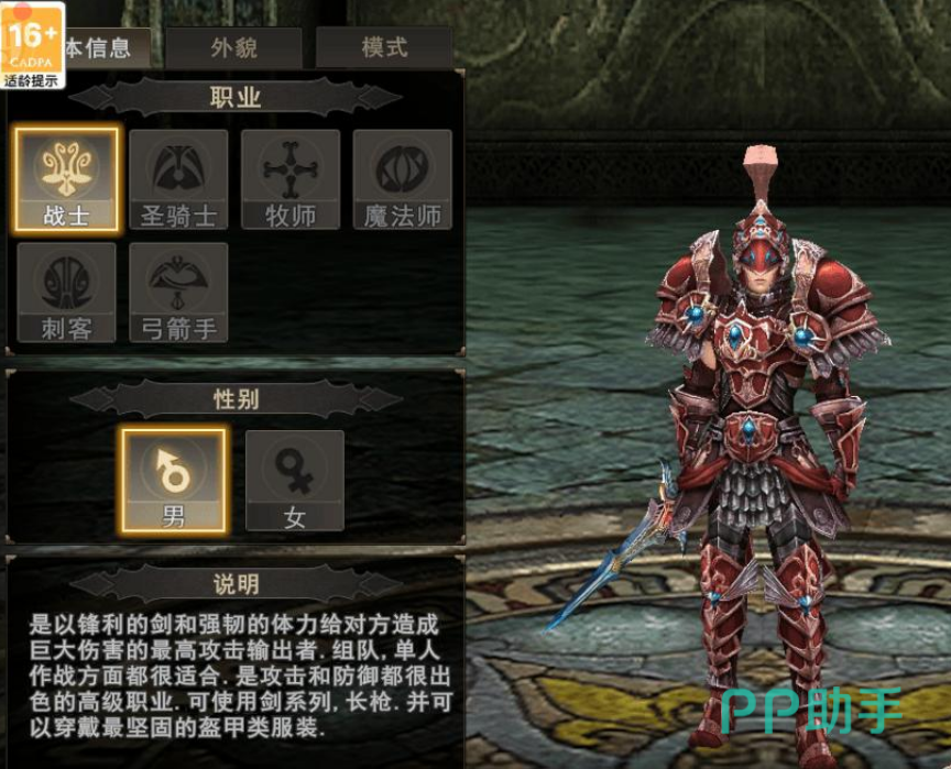 神泣纷争战士武器选择总览