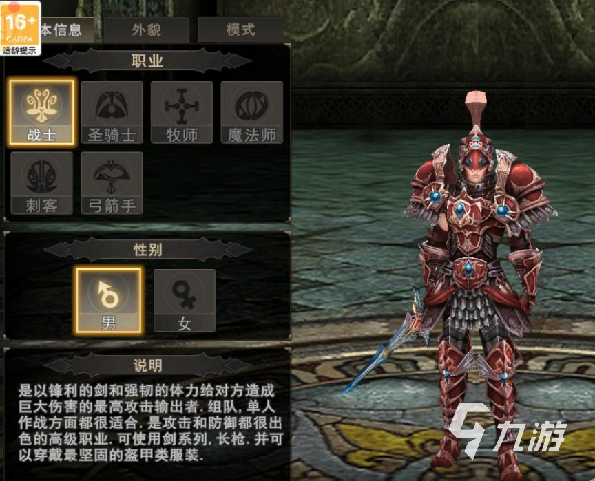 神泣纷争战士武器怎么选 强力实用武器推荐
