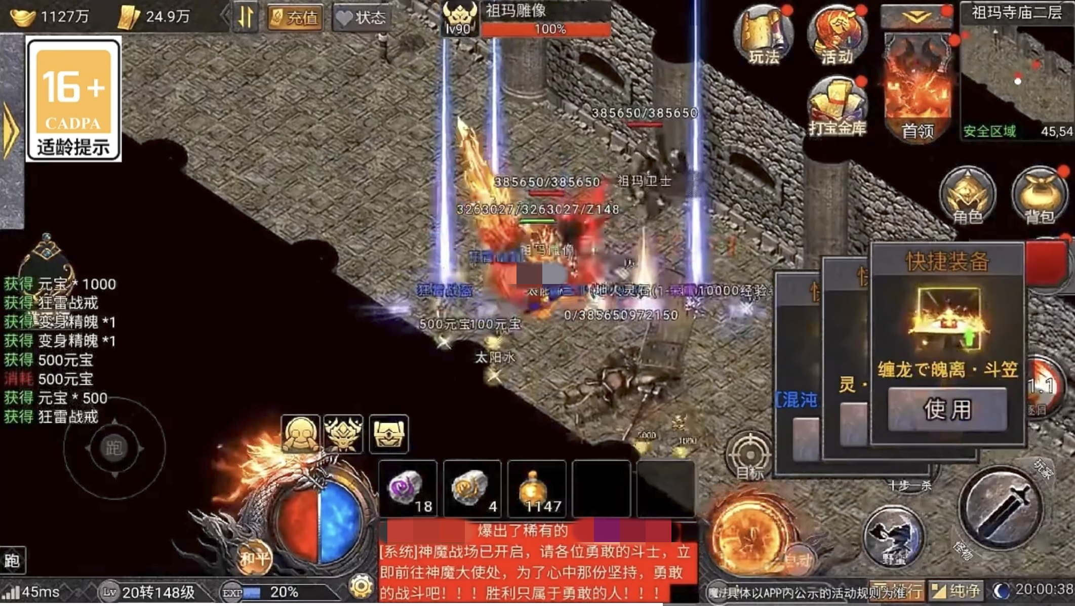 百战无双装备交易与攻沙巴克玩法图