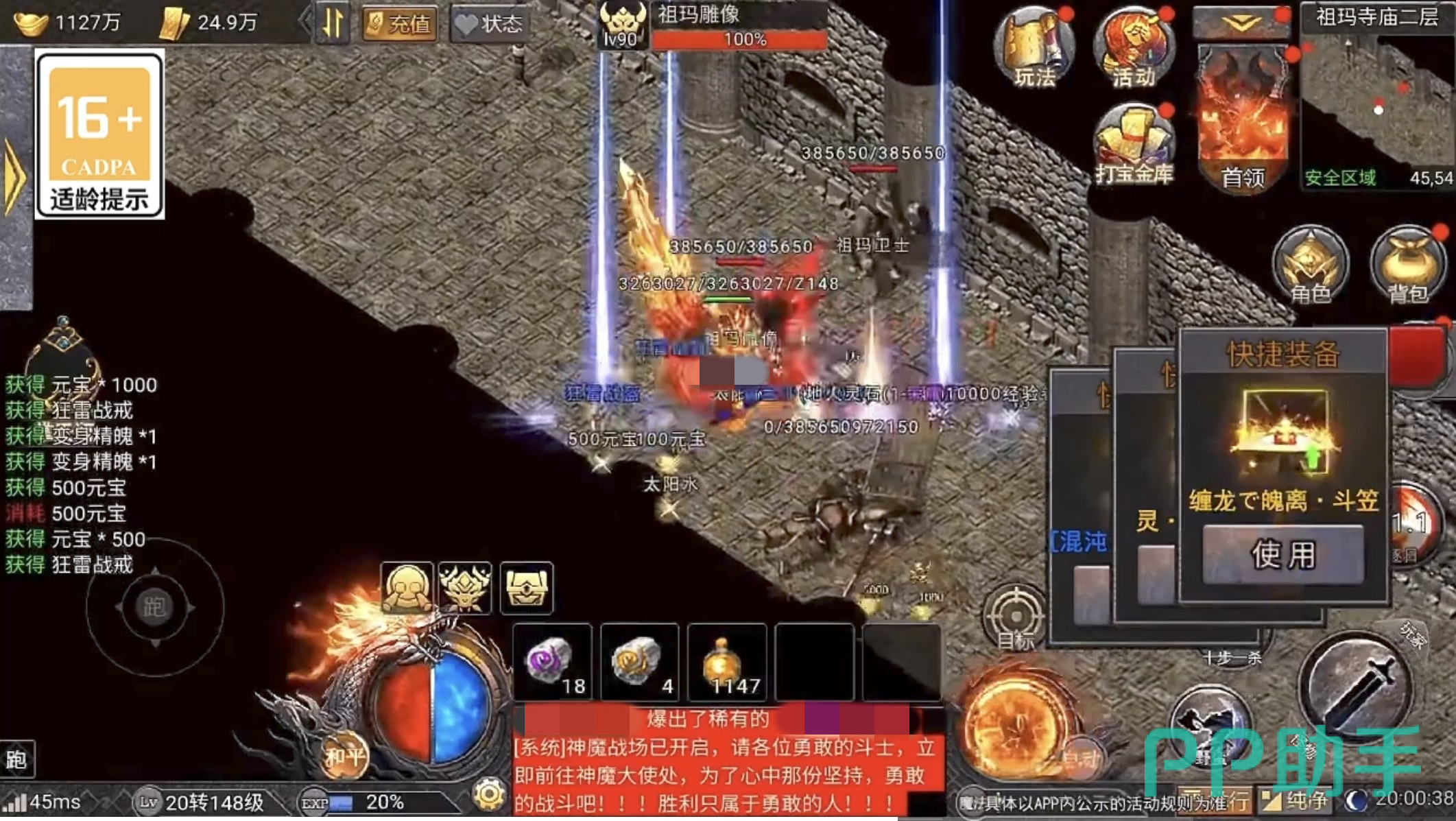 百战无双装备交易与攻沙巴克玩法图
