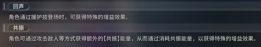 回声共振噪波战斗分类说明图