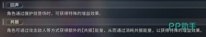 回声共振噪波战斗分类说明图