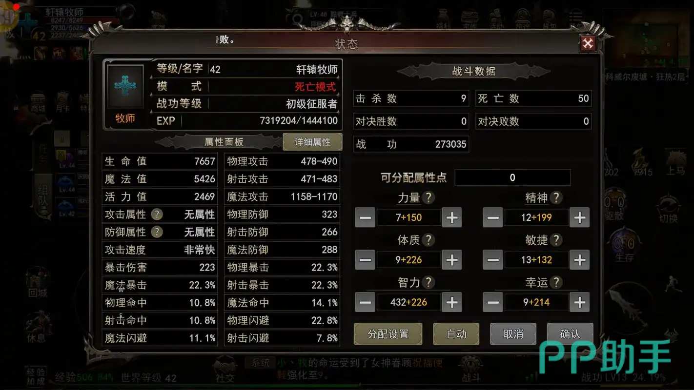 神泣纷争阵营战斗界面截图