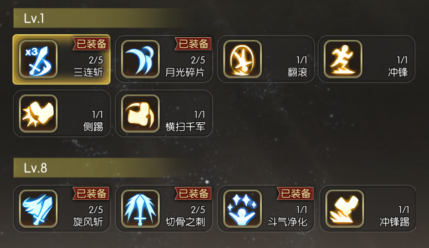 龙之谷启程战神技能天赋加点示意图