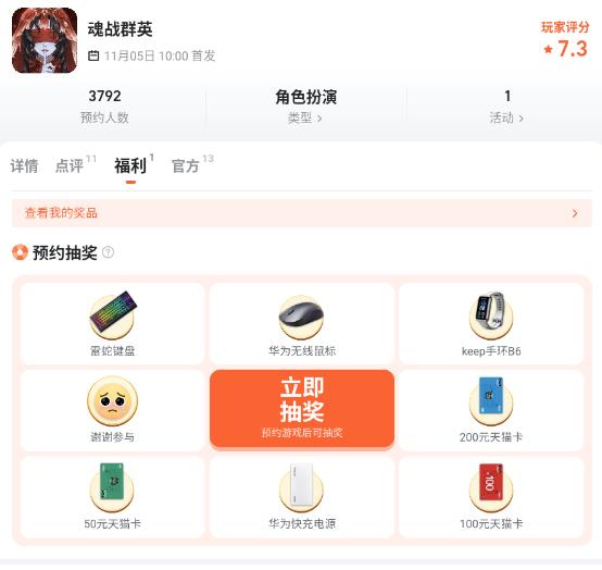九游app会员福利与游戏券累计说明截图
