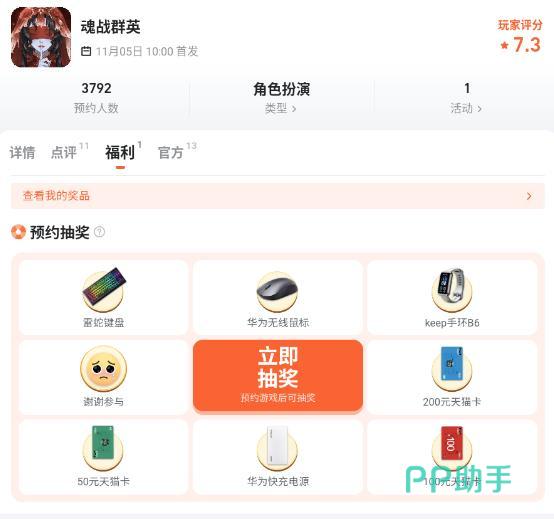 九游app会员福利与游戏券累计说明截图